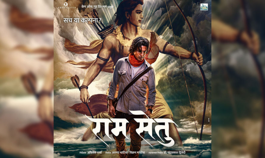 Akshay Kumar New Movie Poster Out Ram Setu 2020